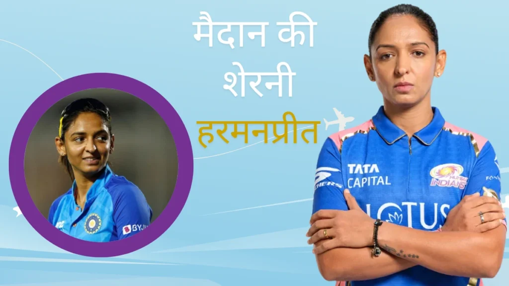 Harmanpreet Kaur