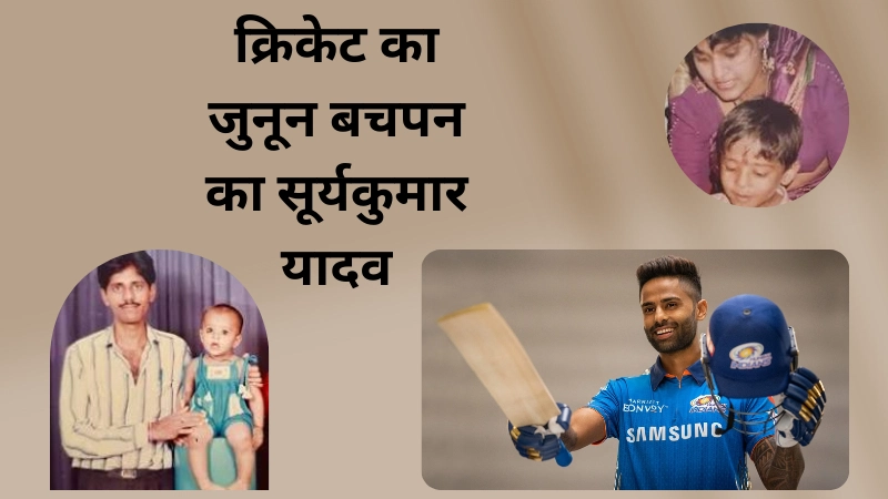 सूर्यकुमार-यादव