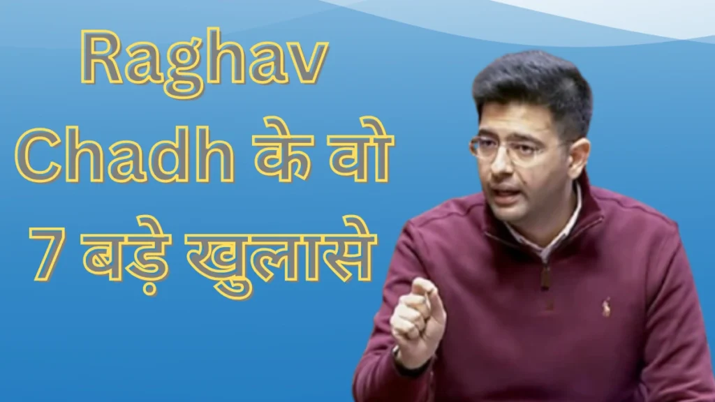 Raghav Chadh के वो 7 बड़े खुलासे