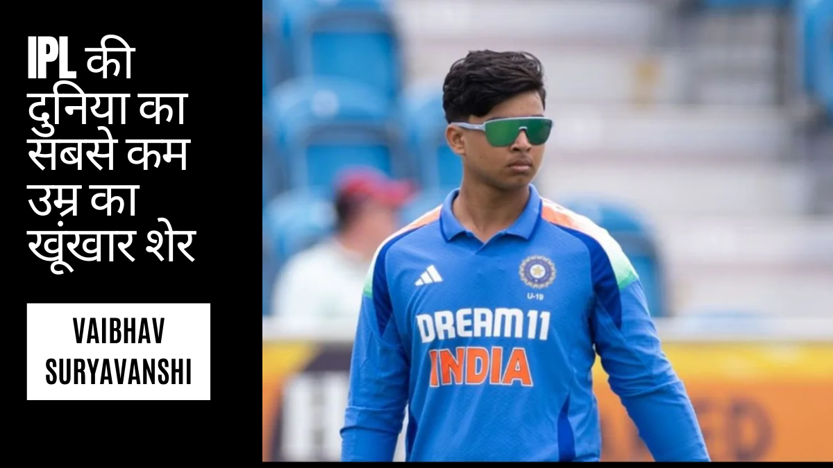 Vaibhav Suryavanshi youngest IPL player